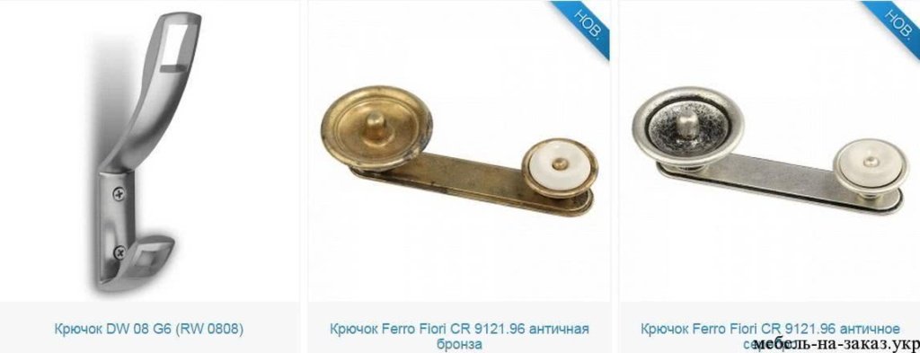 купить мебельные крючки