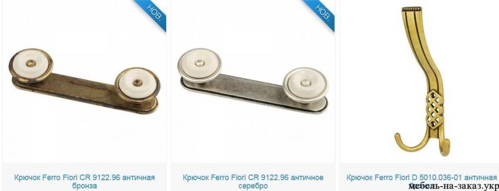ретро крючки
