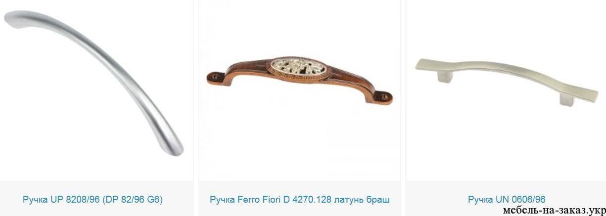  мебельные ручки скоба