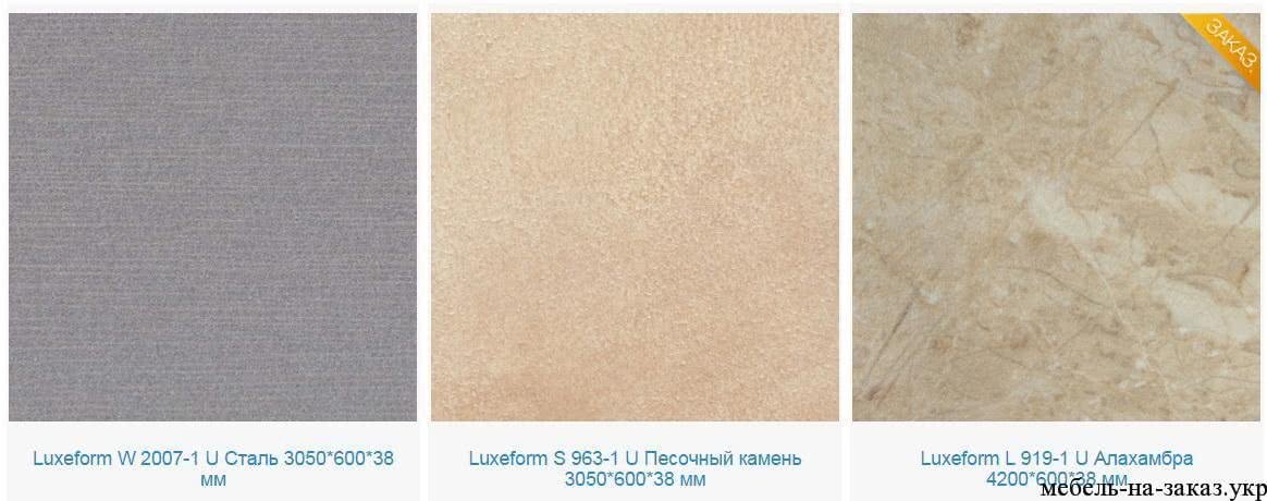 стільниця luxform пісочний камінь, сталь