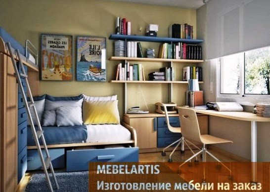 як правильно меблювати квартиру