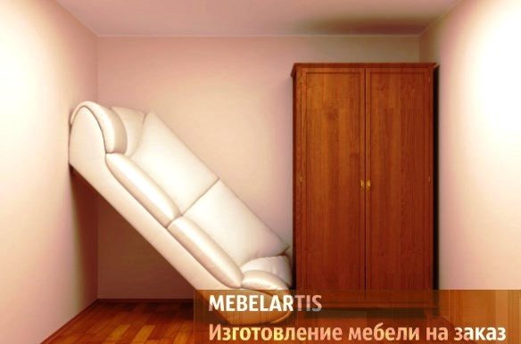 5 секретів меблювання
