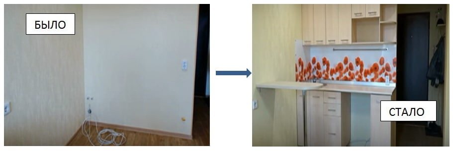кухня до и после установки