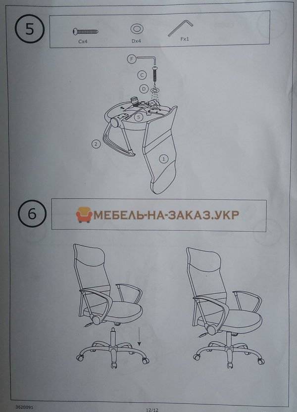 інструкція збірки кресла ікеа