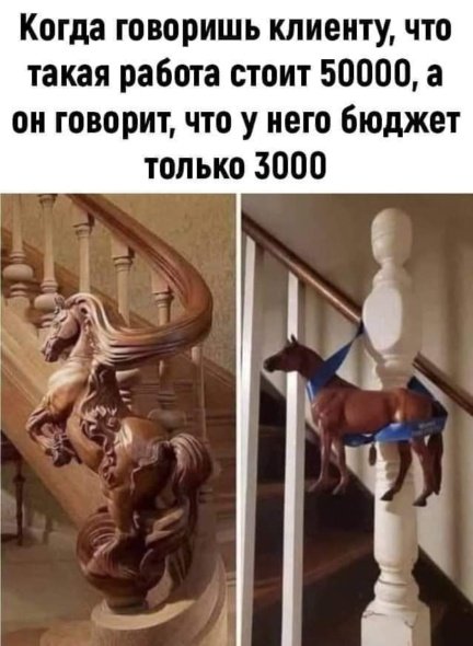 дешеві сходи з конем