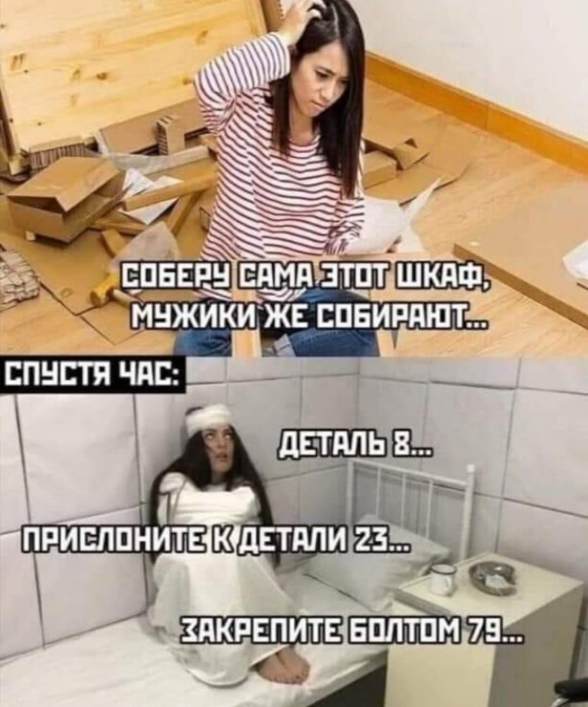 Атрибут alt проблеми збирання меблів