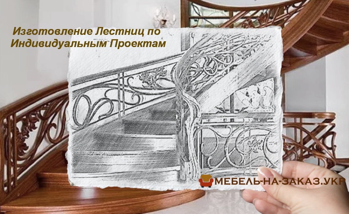 Мебель под лестницу на заказ в Киеве