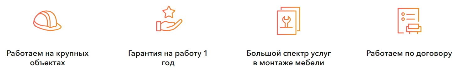 стоимость сборки мебели в Украина цена