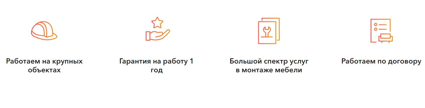 стоимость сборки мебели в Броварах