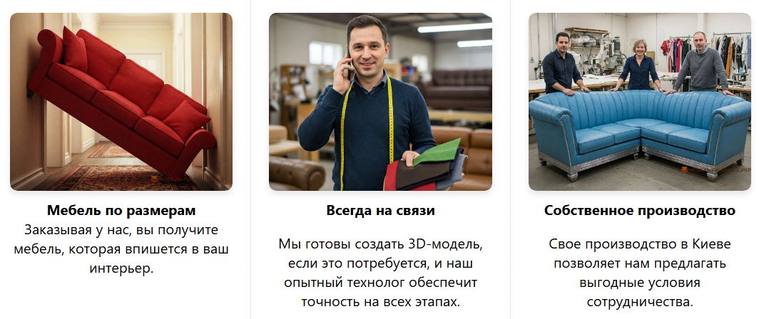 Замовити прямий диван